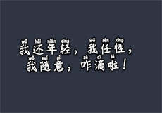 韩倩格黑料
